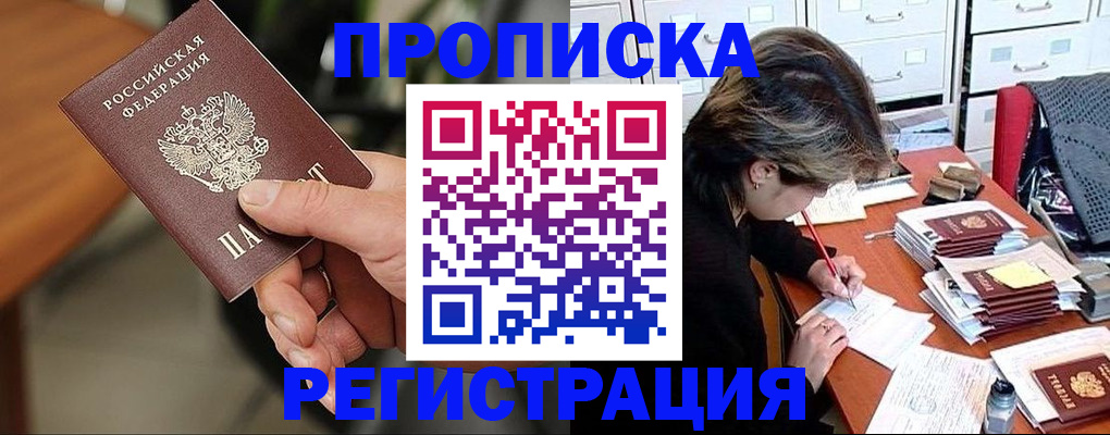 регистрация в Нефтеюганске