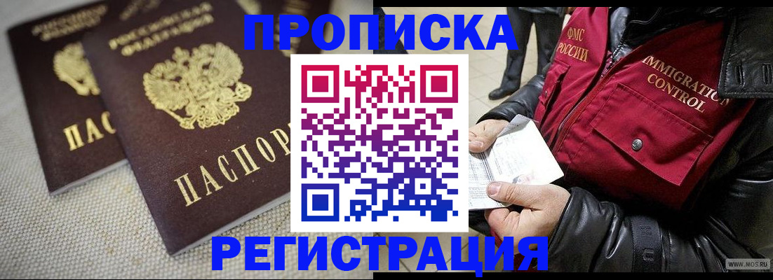 временная регистрация поиск в Нефтеюганске
